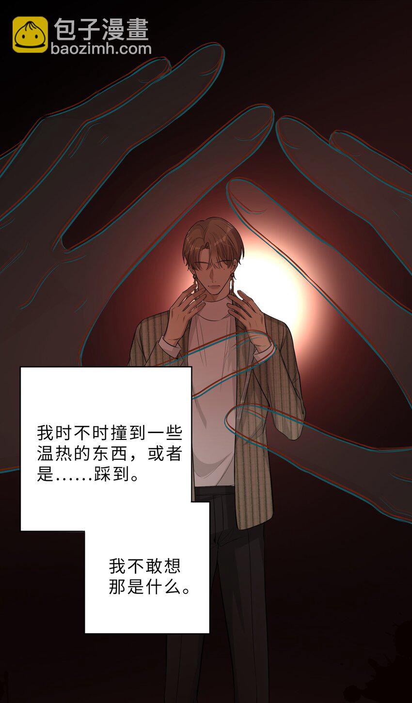 第74话 怎么办？-第76话