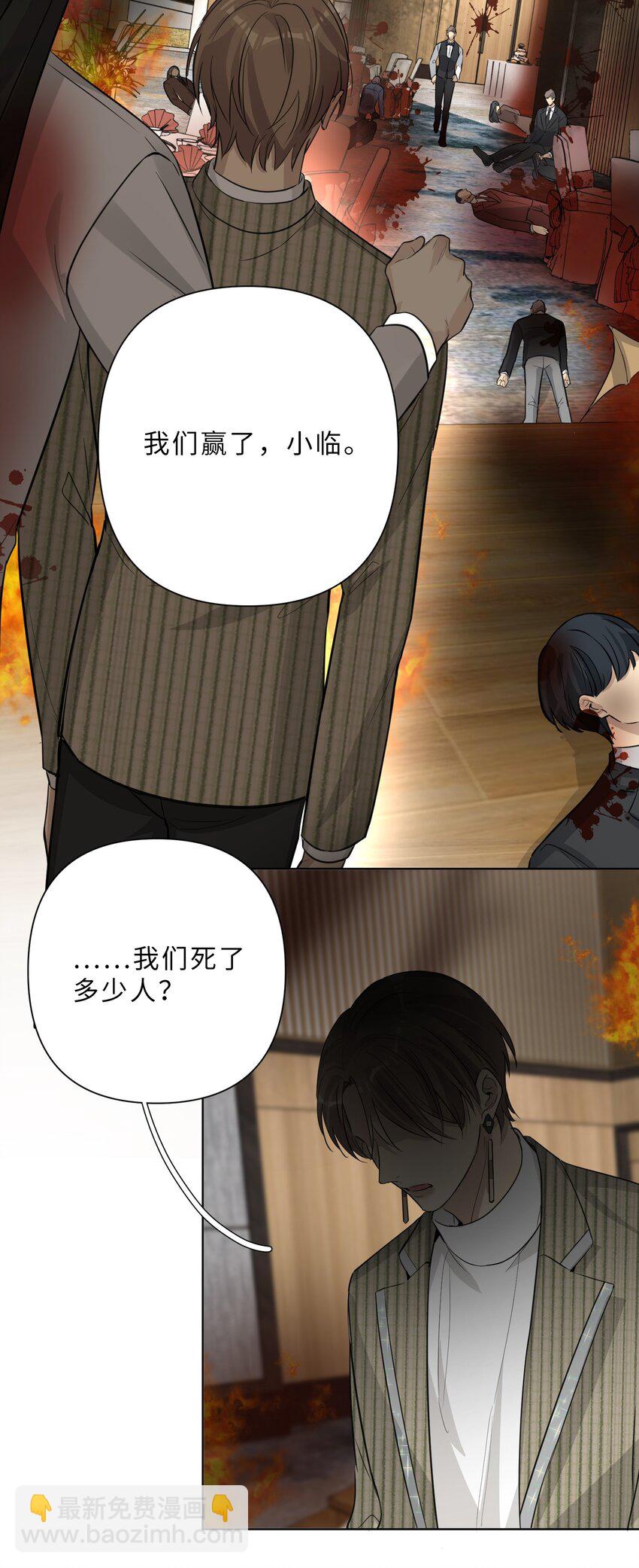 第74话 怎么办？-第76话