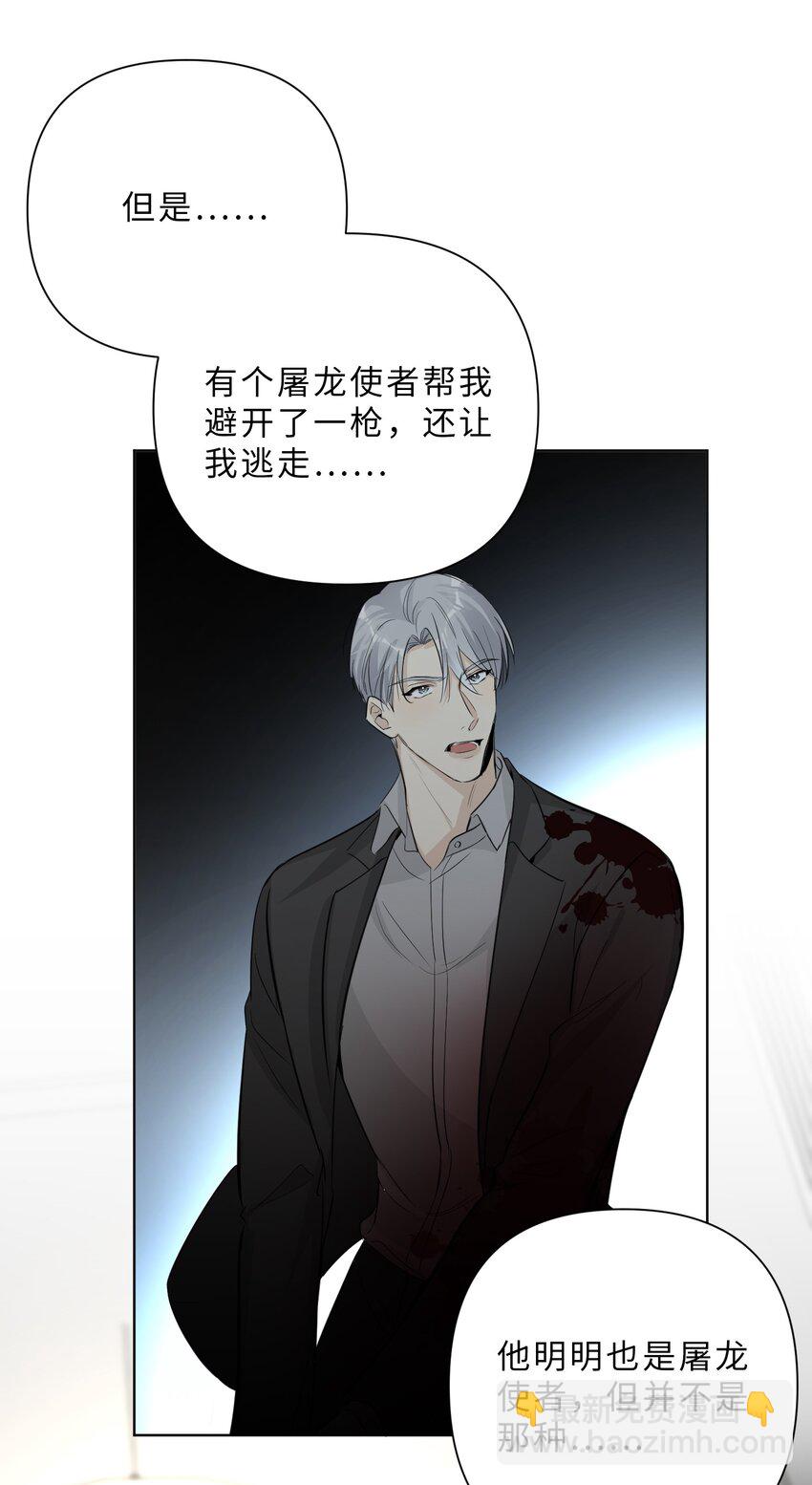 第74话 怎么办？-第76话