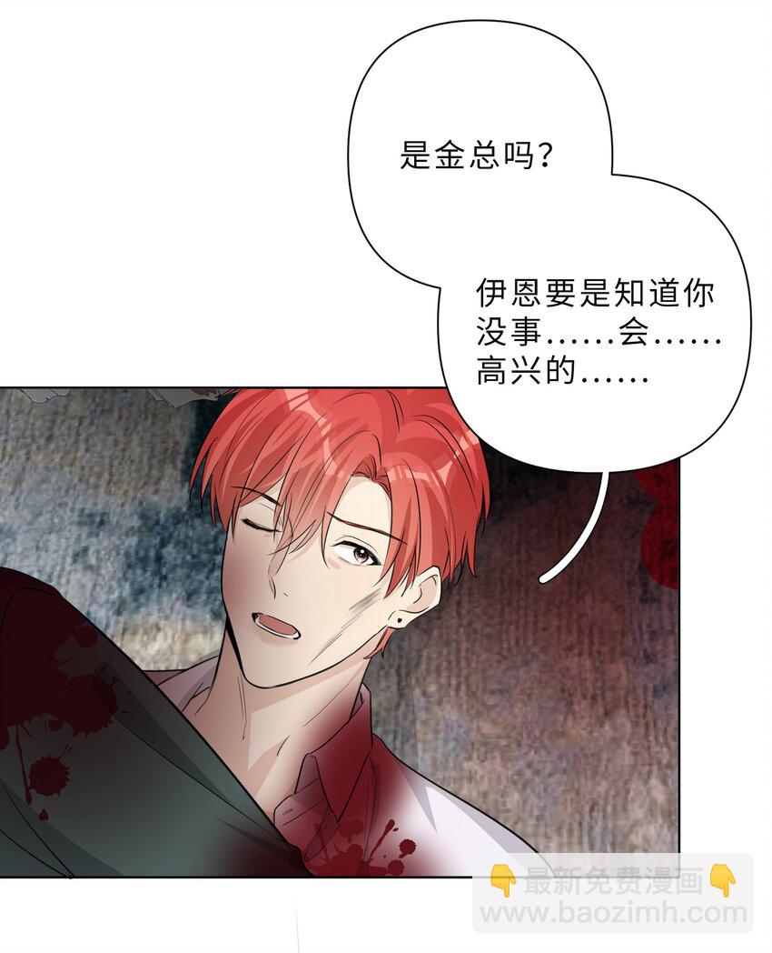 第74话 怎么办？-第76话