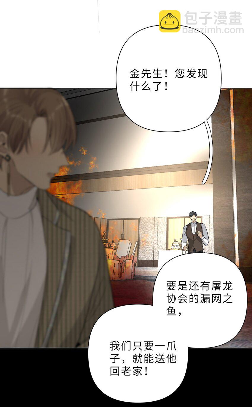 第74话 怎么办？-第76话