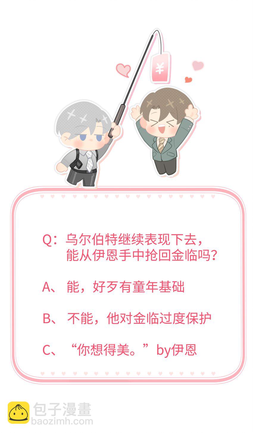 第74话 怎么办？-第76话