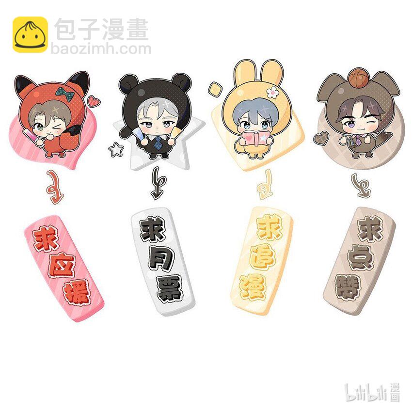 第74话 怎么办？-第76话