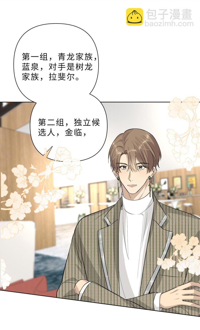 第74话 怎么办？-第76话