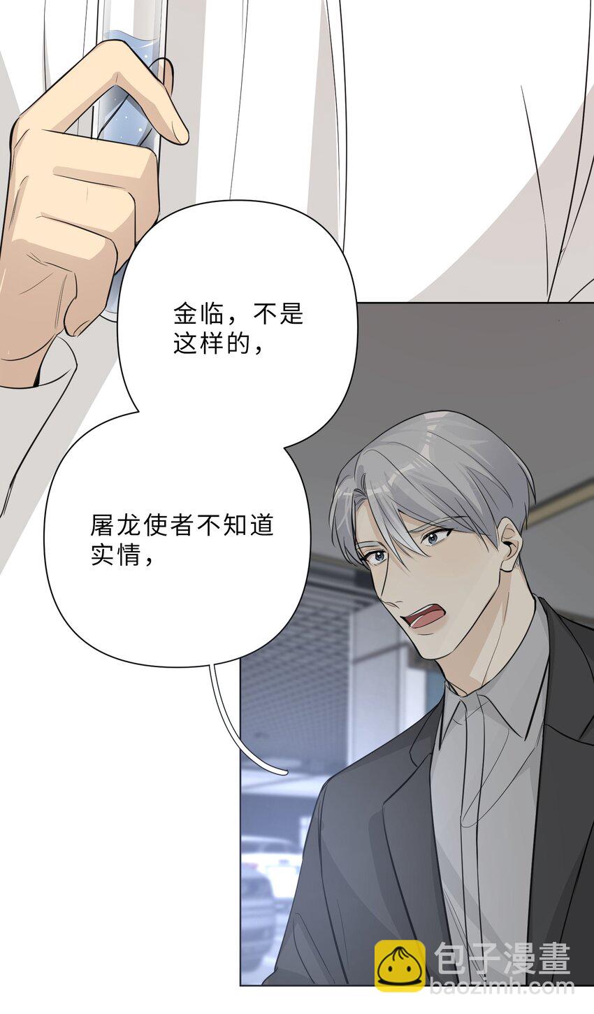 第76话 死不足惜-第78话