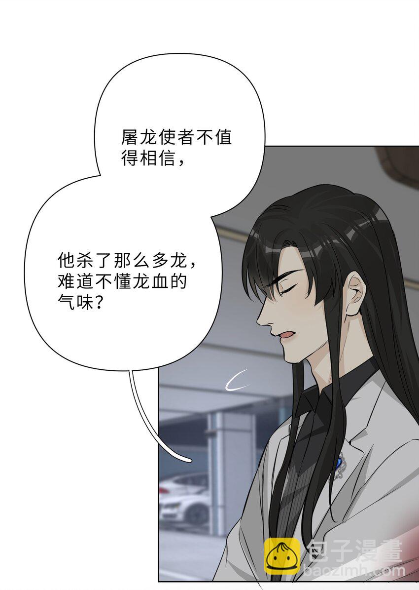 第76话 死不足惜-第78话