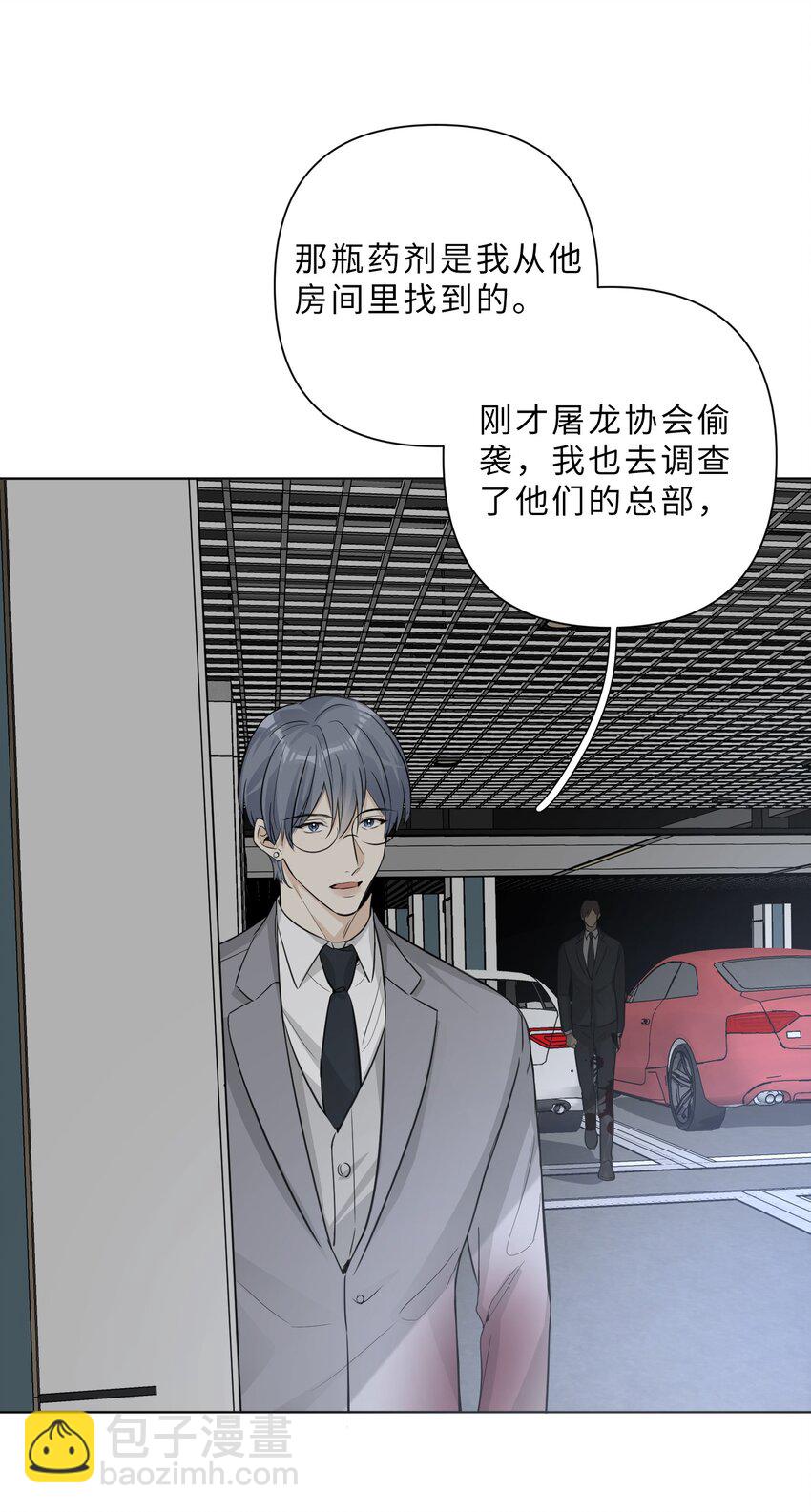 第76话 死不足惜-第78话