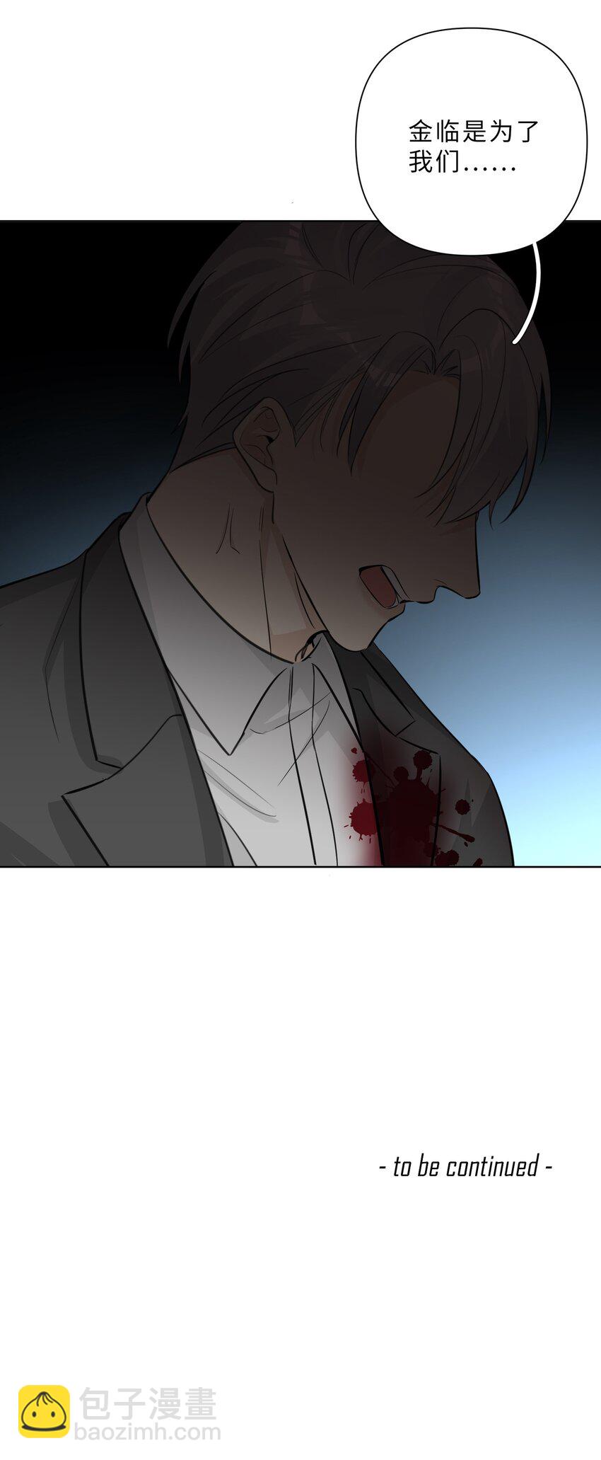 第76话 死不足惜-第78话