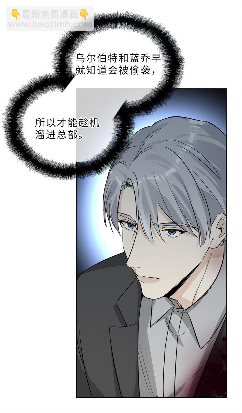 第76话 死不足惜-第78话