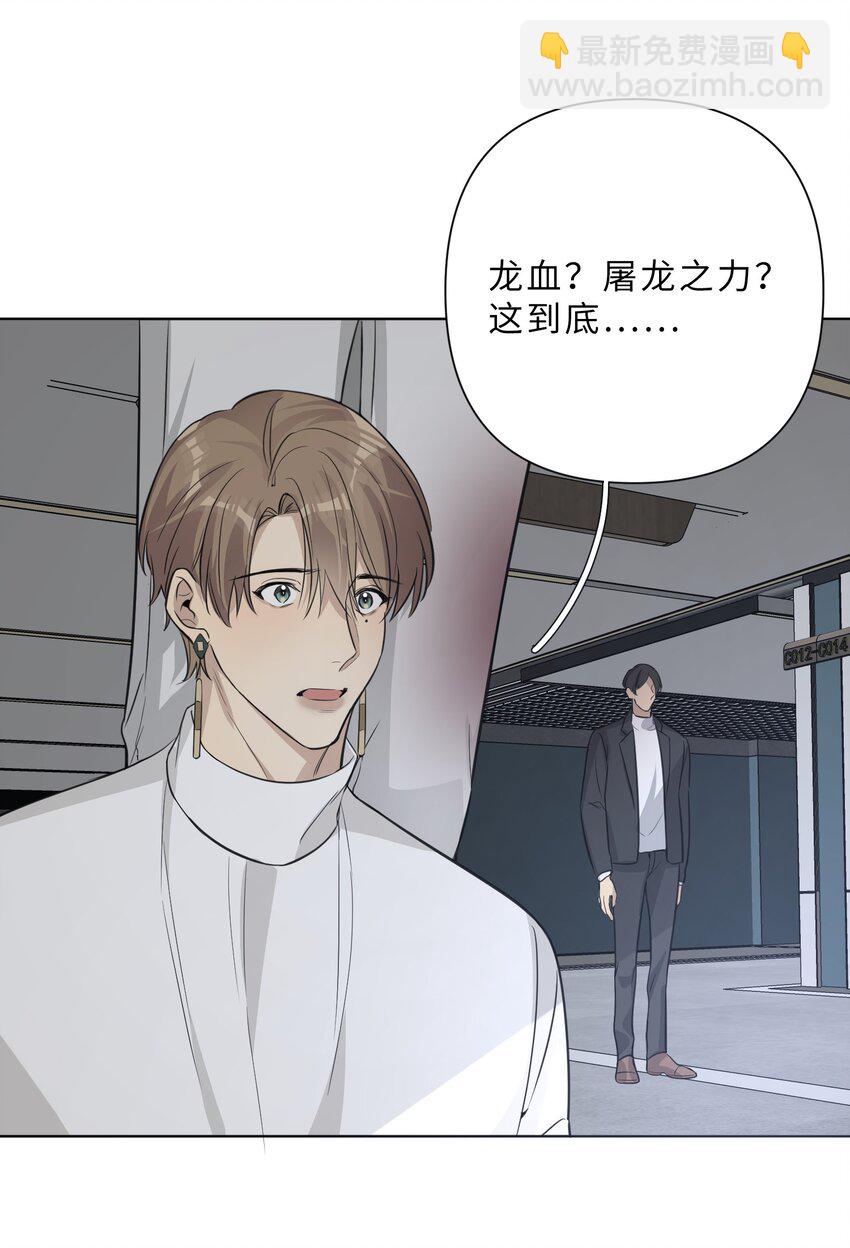 第76话 死不足惜-第78话
