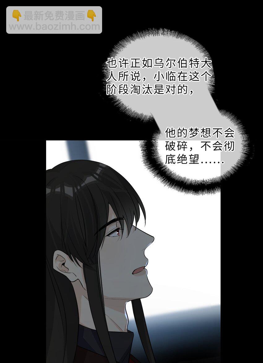 第78话 我心永恒-第80话