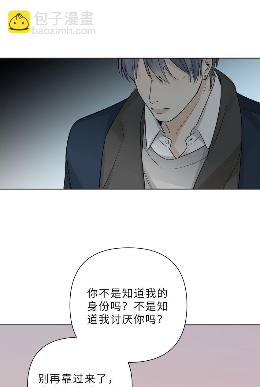 第78话 我心永恒-第80话