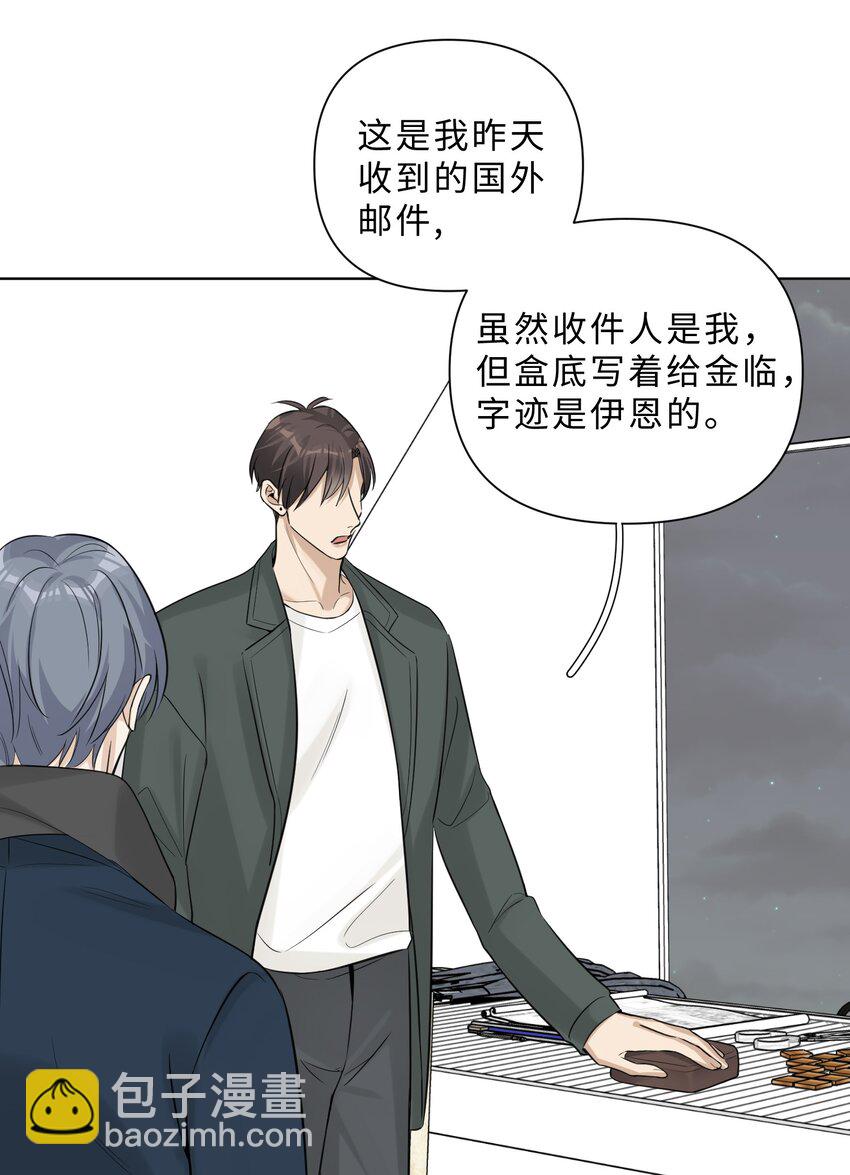 第78话 我心永恒-第80话