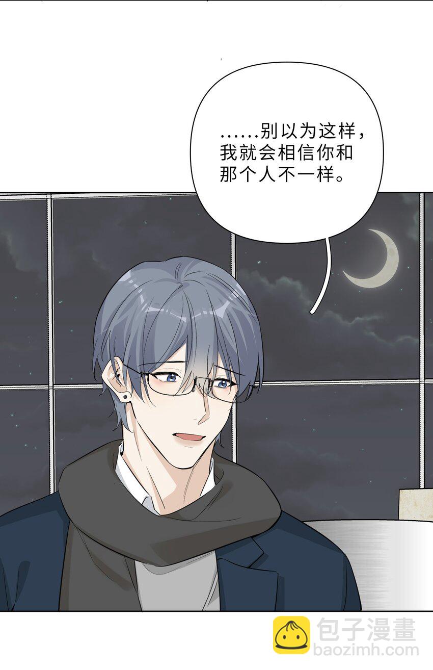 第78话 我心永恒-第80话