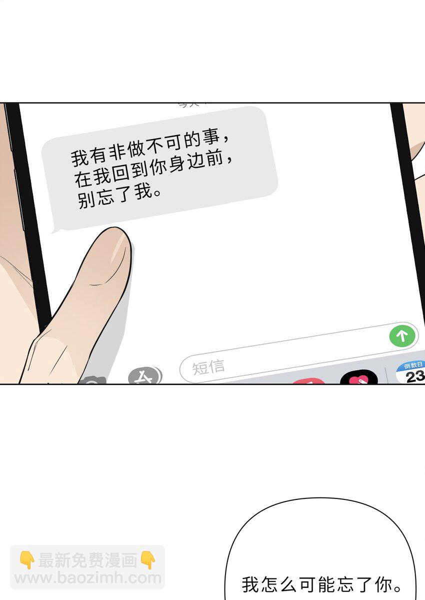 第80话 行动中-第82话