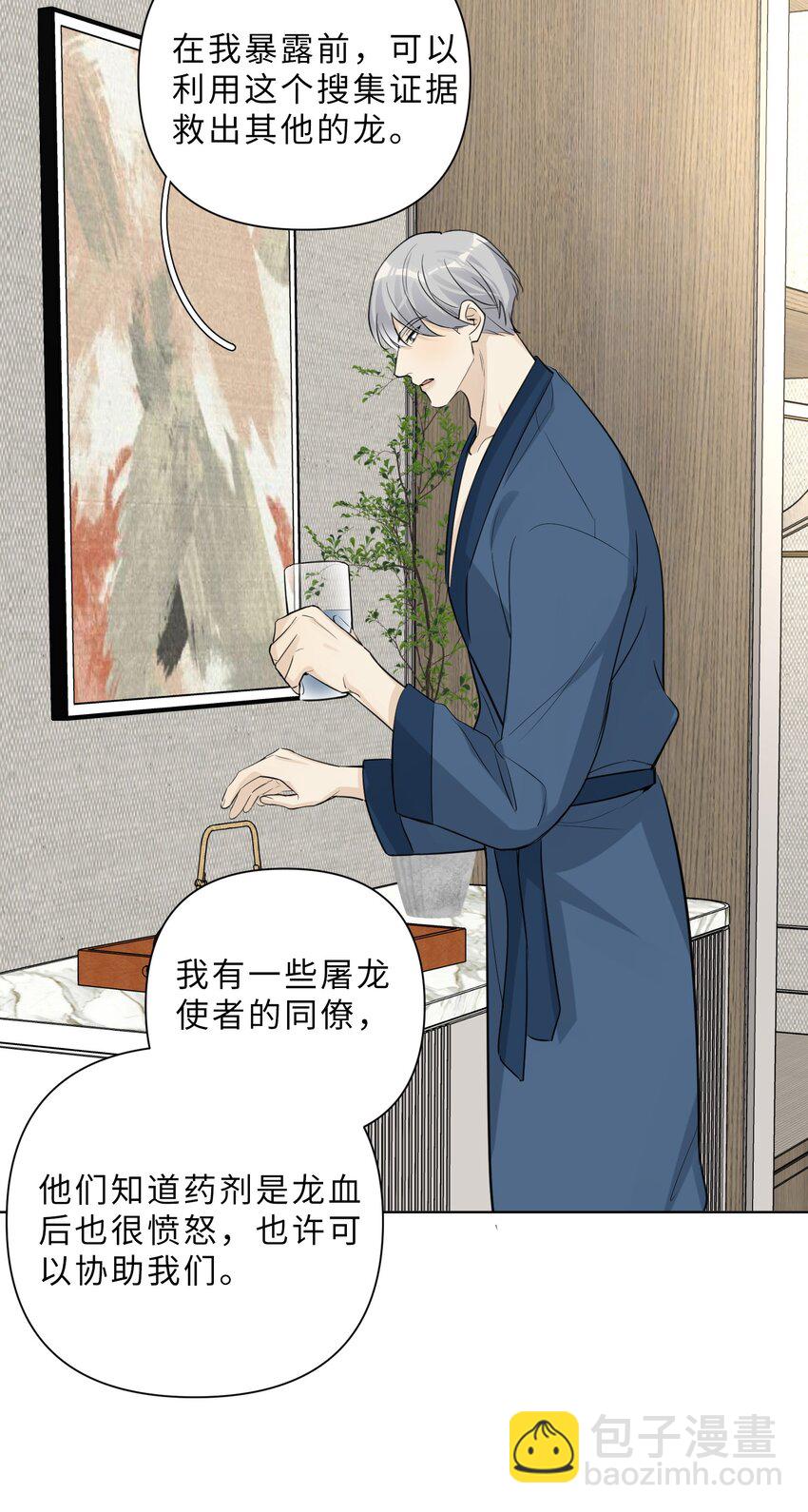 第82话 相认-第84话