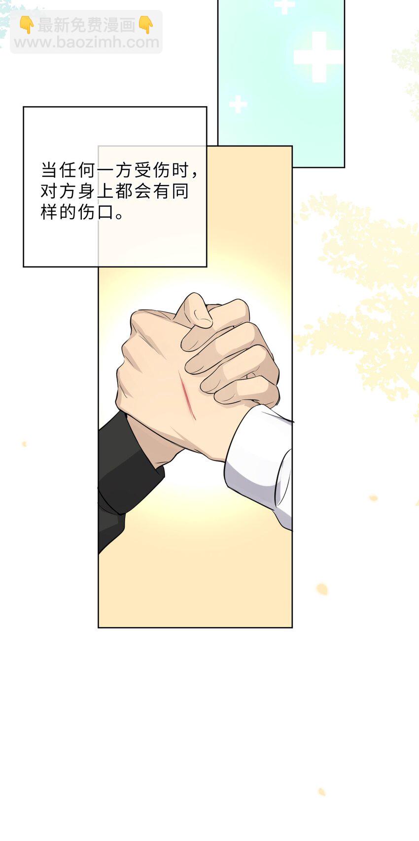 第84话 结个契约吧！(1/2)-第86话