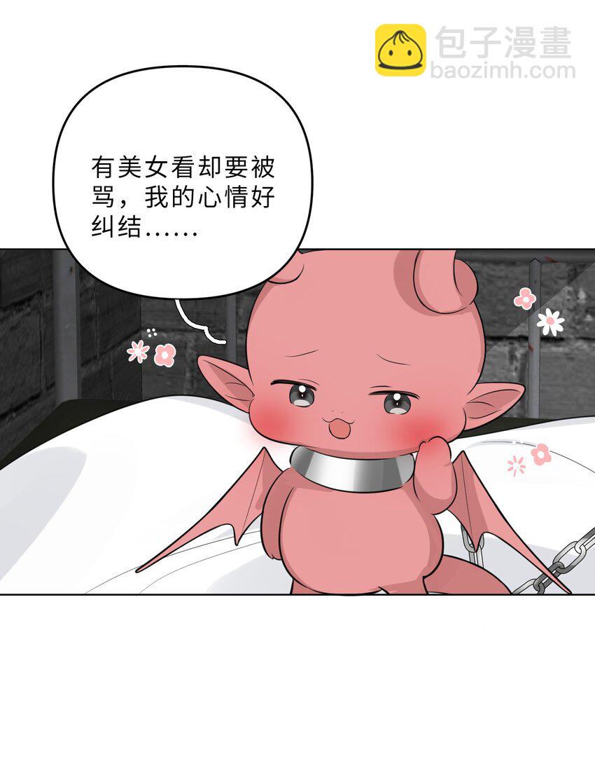 第84话 结个契约吧！(1/2)-第86话