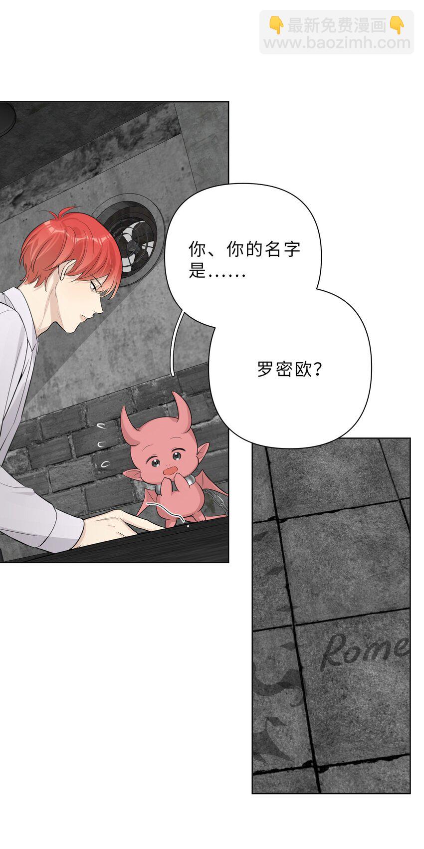 第84话 结个契约吧！(1/2)-第86话
