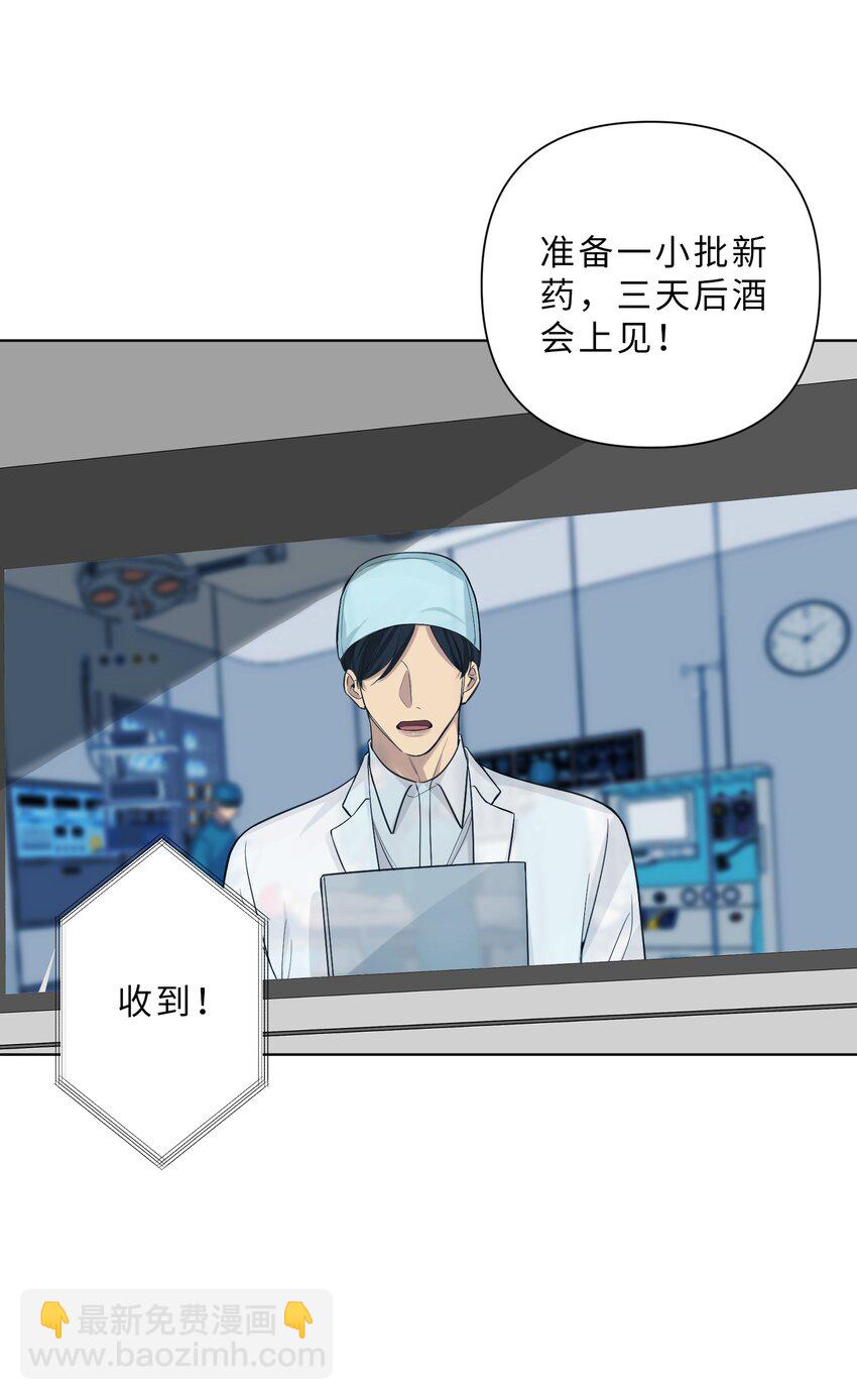 第84话 结个契约吧！(1/2)-第86话