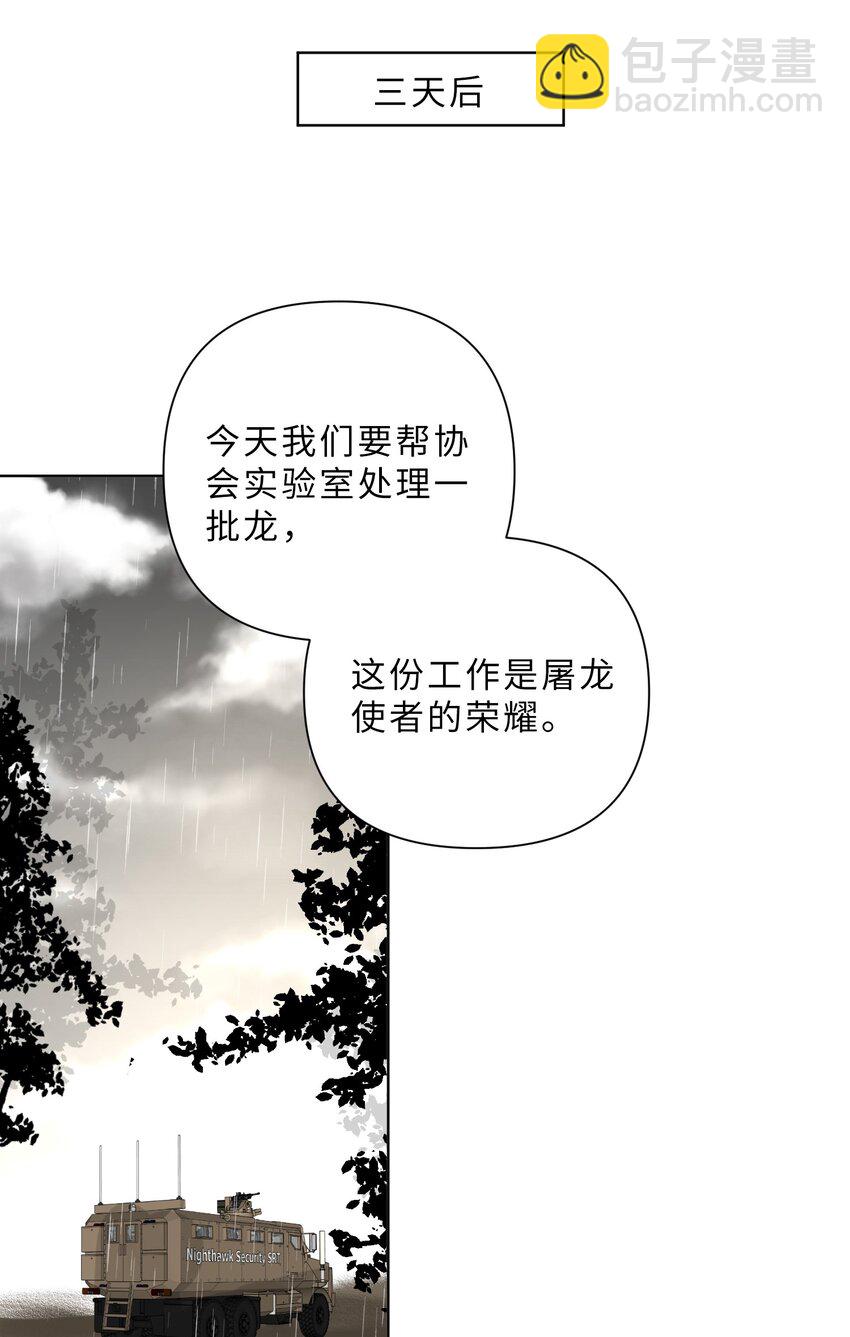 第84话 结个契约吧！(1/2)-第86话