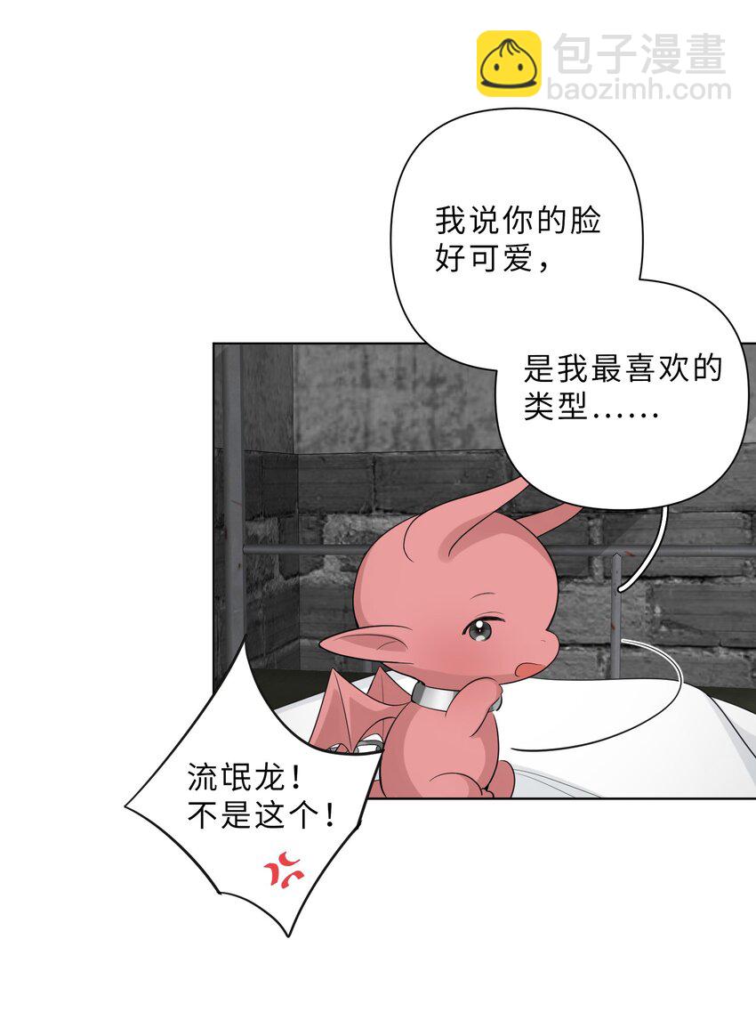 第84话 结个契约吧！(1/2)-第86话