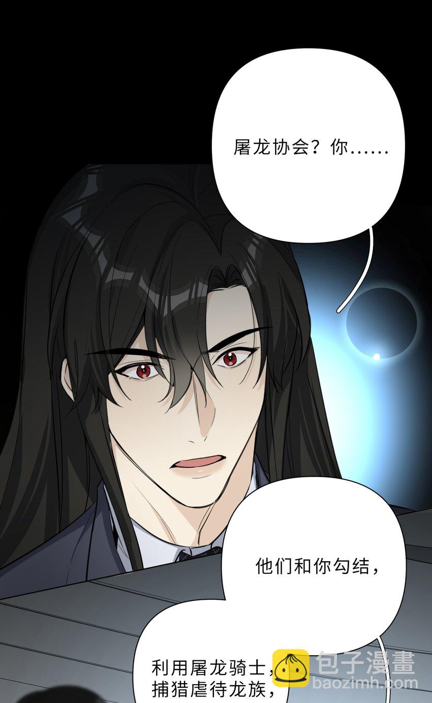 第88话 认罪吧！(1/2)-第90话