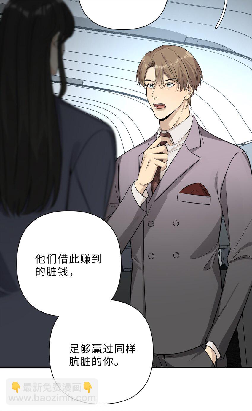 第88话 认罪吧！(1/2)-第90话