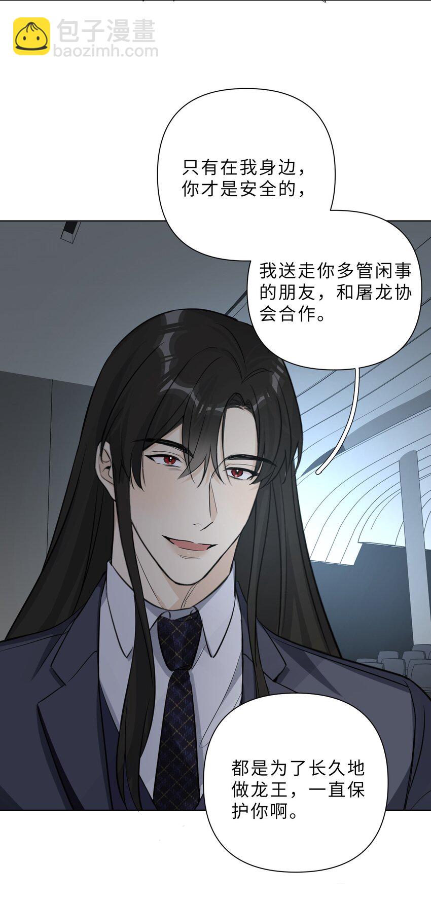 第88话 认罪吧！(1/2)-第90话