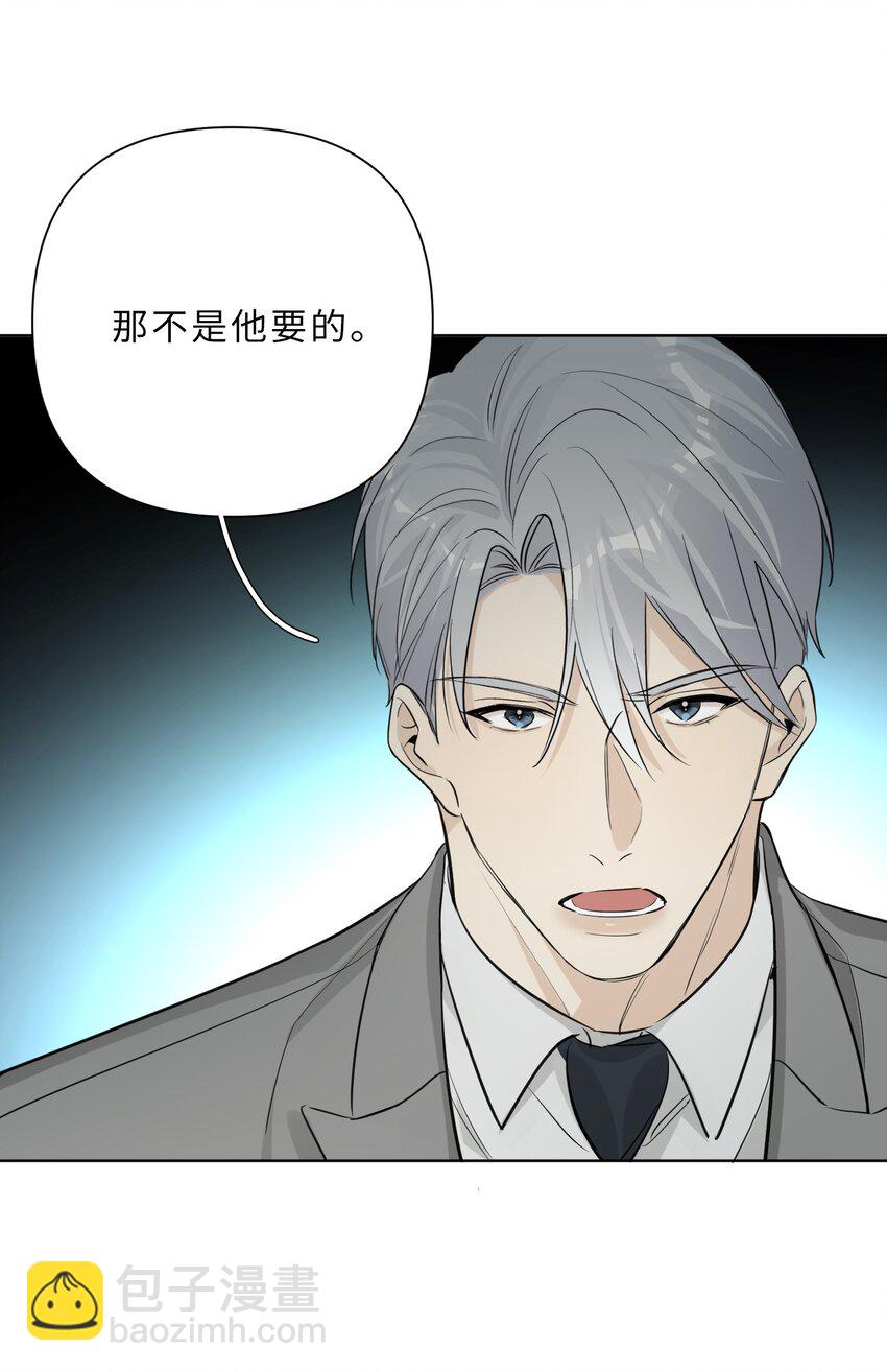 第88话 认罪吧！(1/2)-第90话