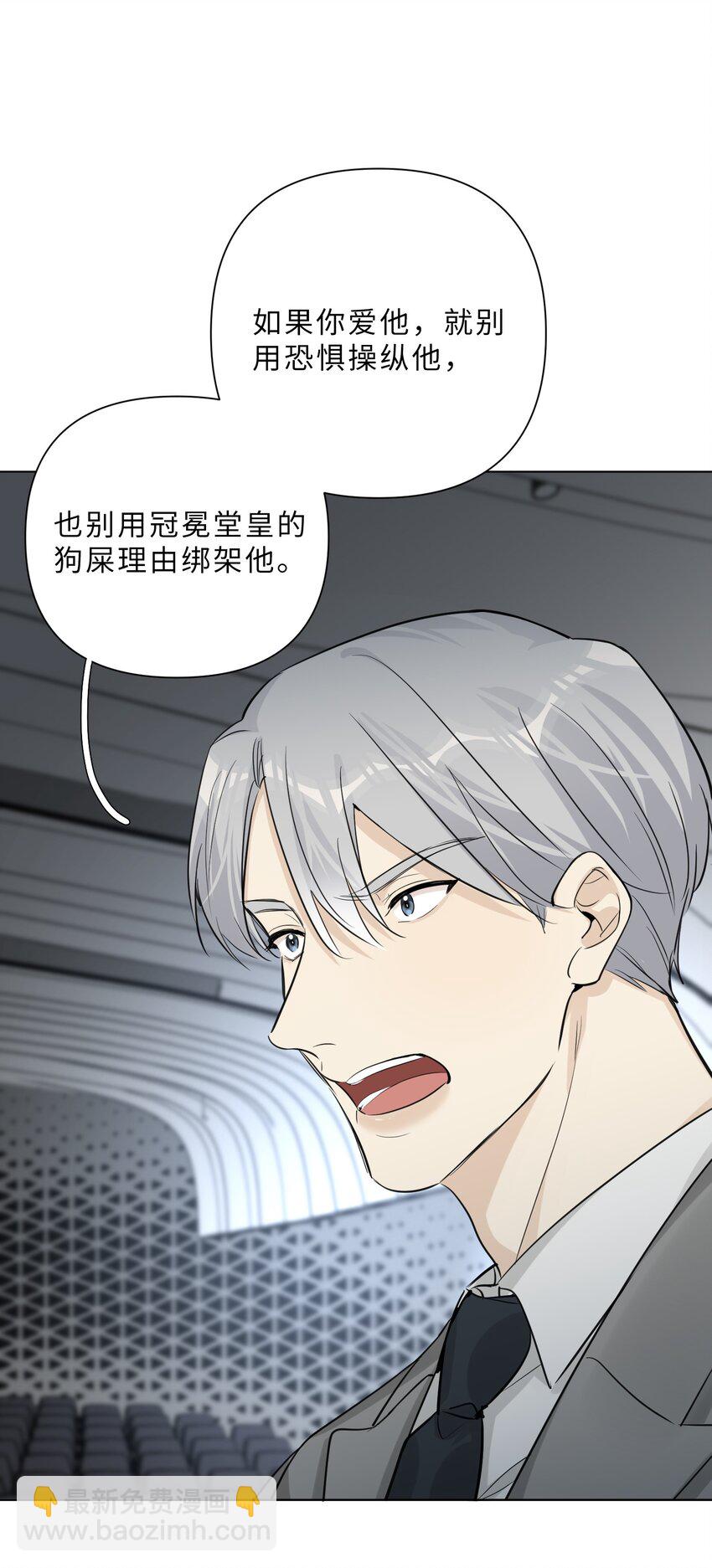 第88话 认罪吧！(1/2)-第90话