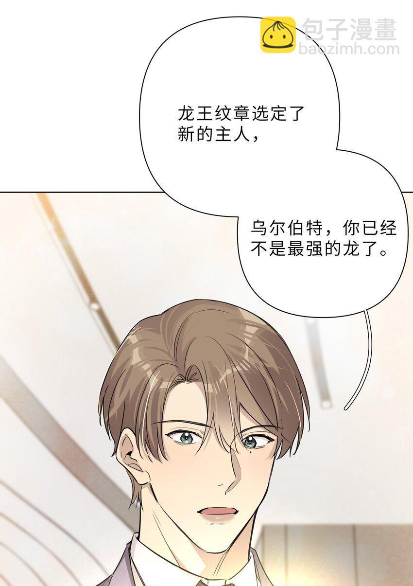 第88话 认罪吧！(1/2)-第90话