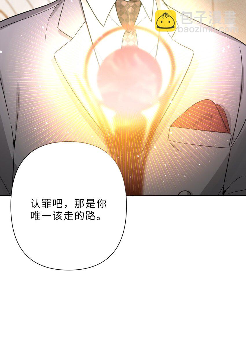 第88话 认罪吧！(1/2)-第90话