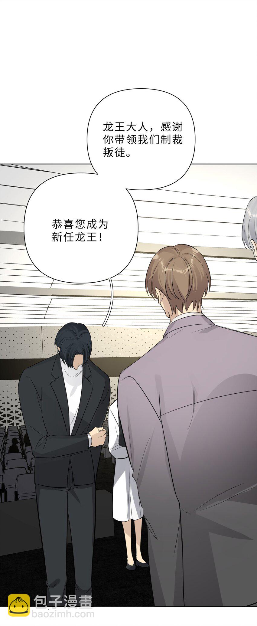 第88话 认罪吧！(1/2)-第90话