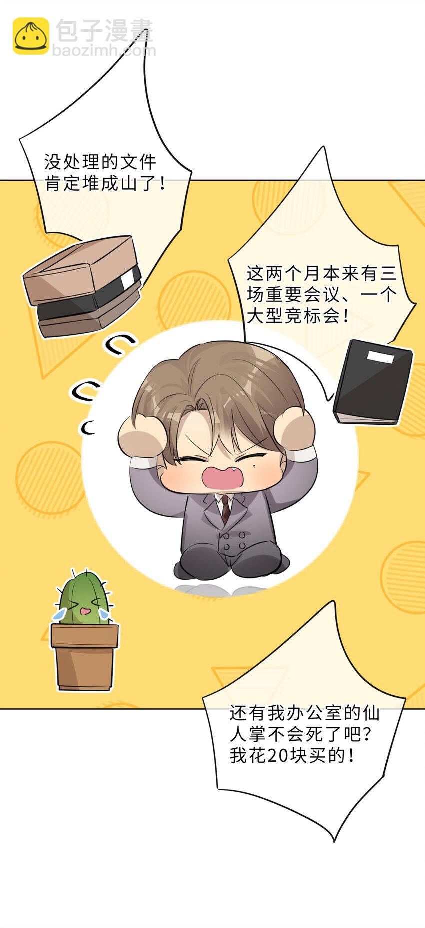 第88话 认罪吧！(1/2)-第90话
