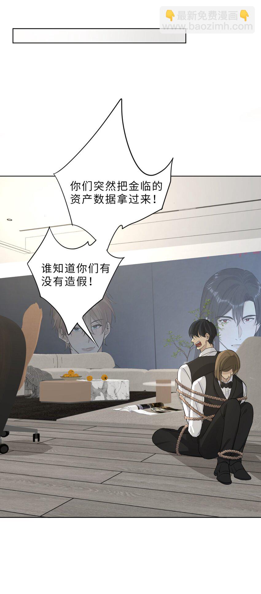 第88话 认罪吧！(1/2)-第90话