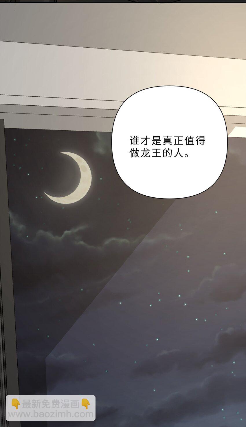 第88话 认罪吧！(1/2)-第90话