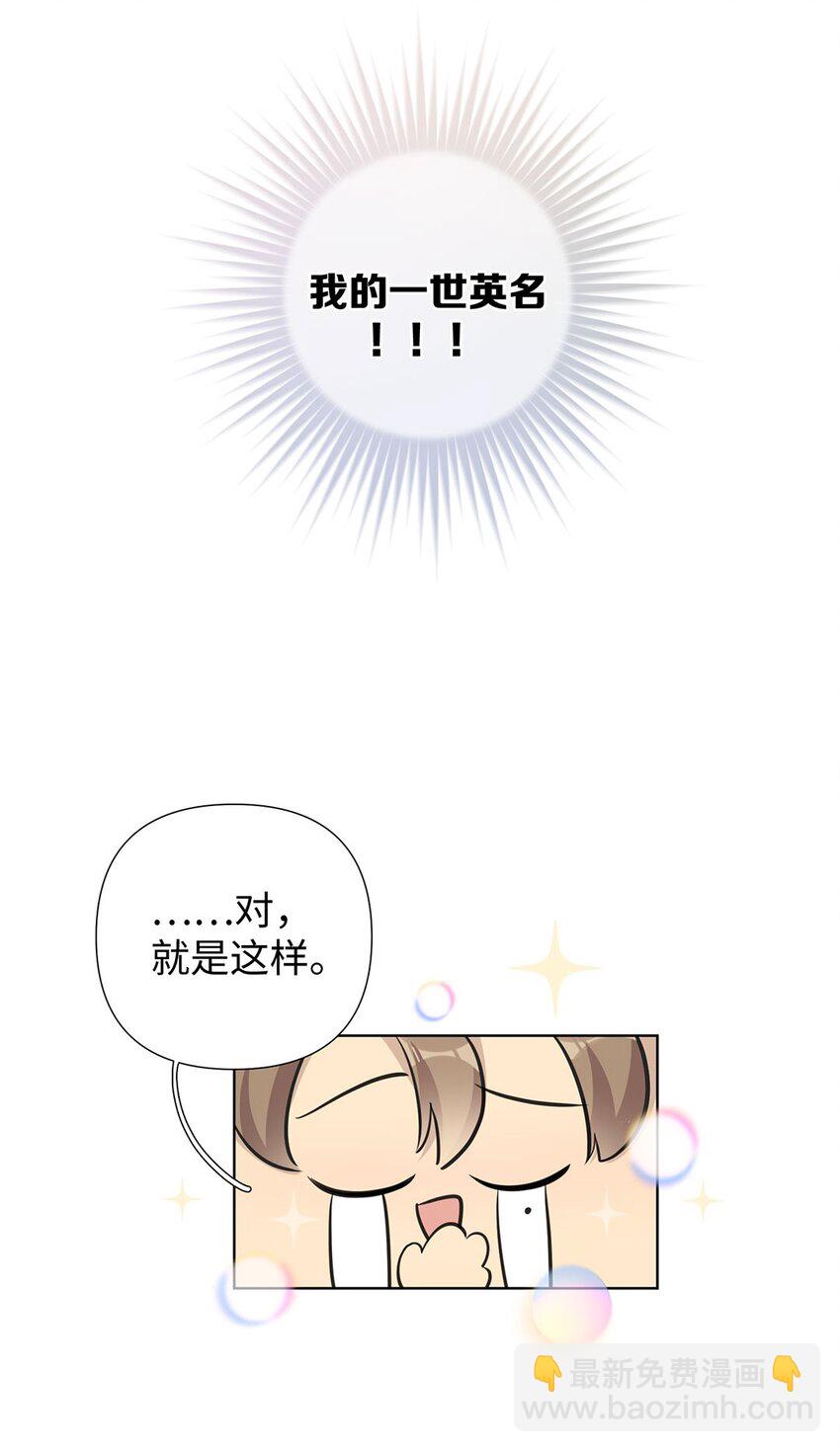 第8话 只有女装才管用？(1/2)-第10话