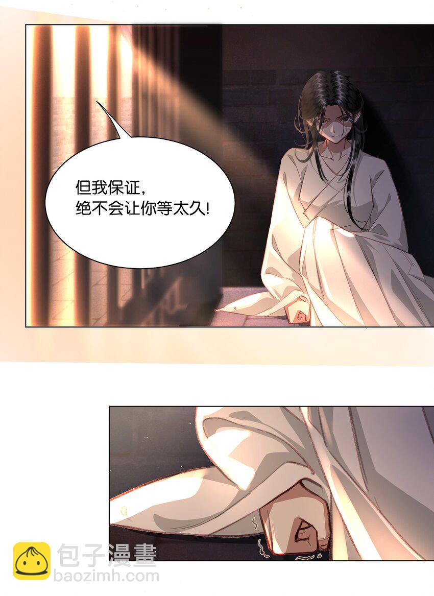 02 这个男人茶艺水平也太高了吧？！-第2话