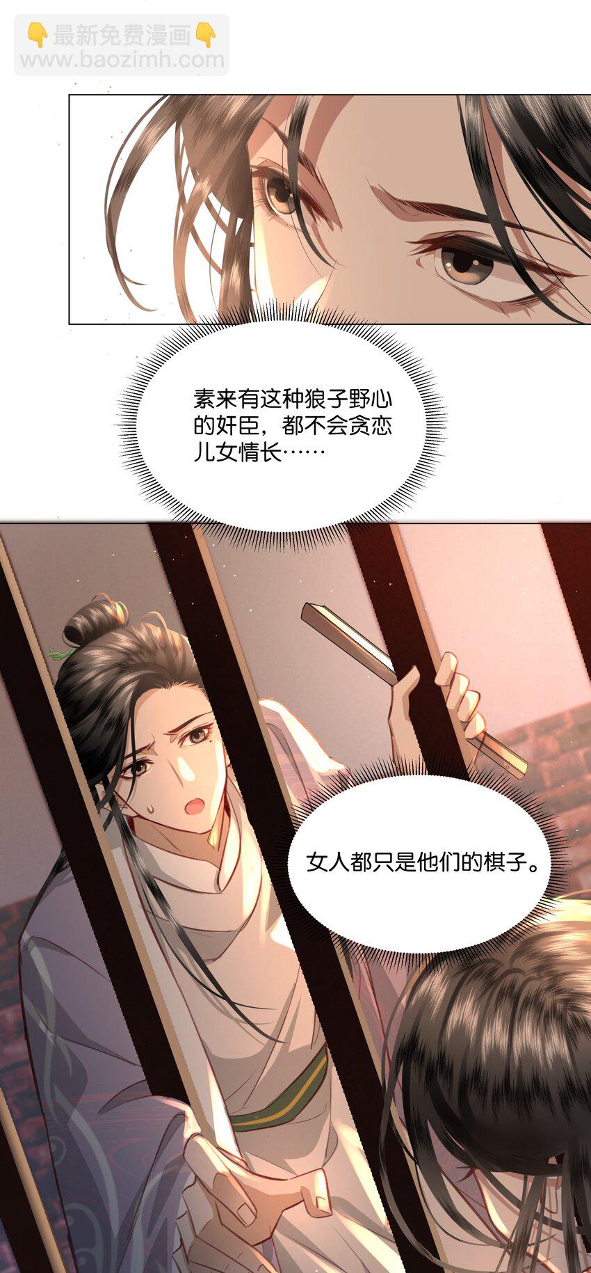 02 这个男人茶艺水平也太高了吧？！-第2话