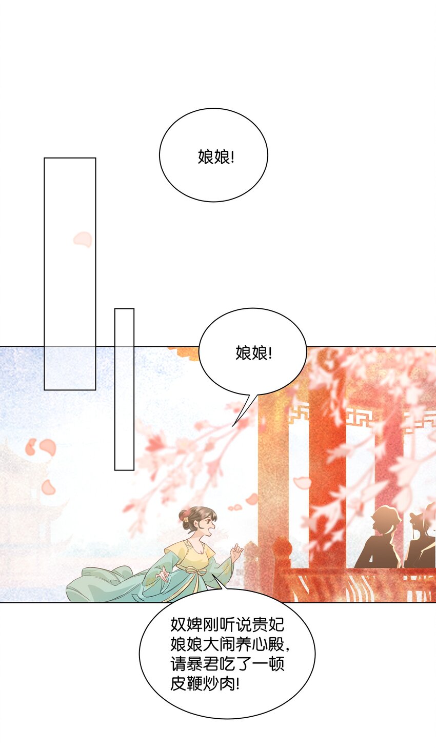 02 这个男人茶艺水平也太高了吧？！-第2话