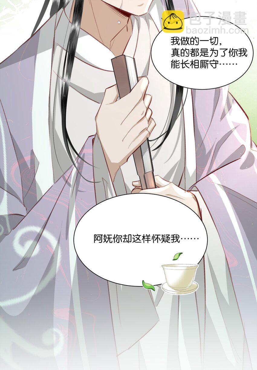 02 这个男人茶艺水平也太高了吧？！-第2话