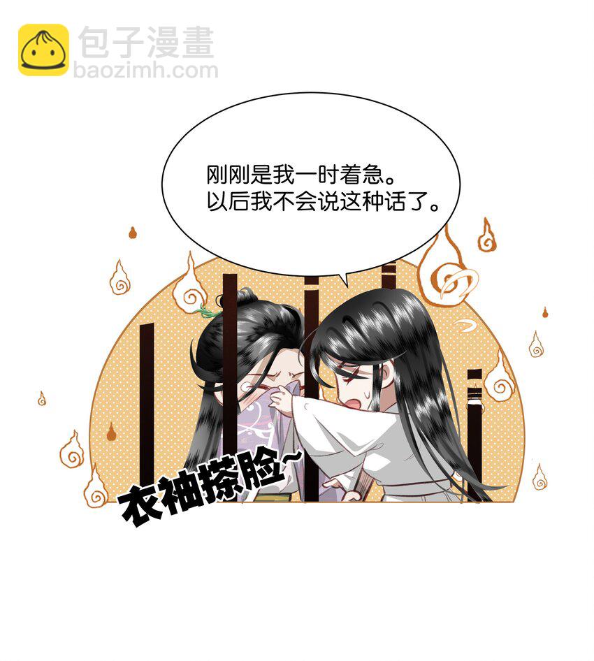 02 这个男人茶艺水平也太高了吧？！-第2话