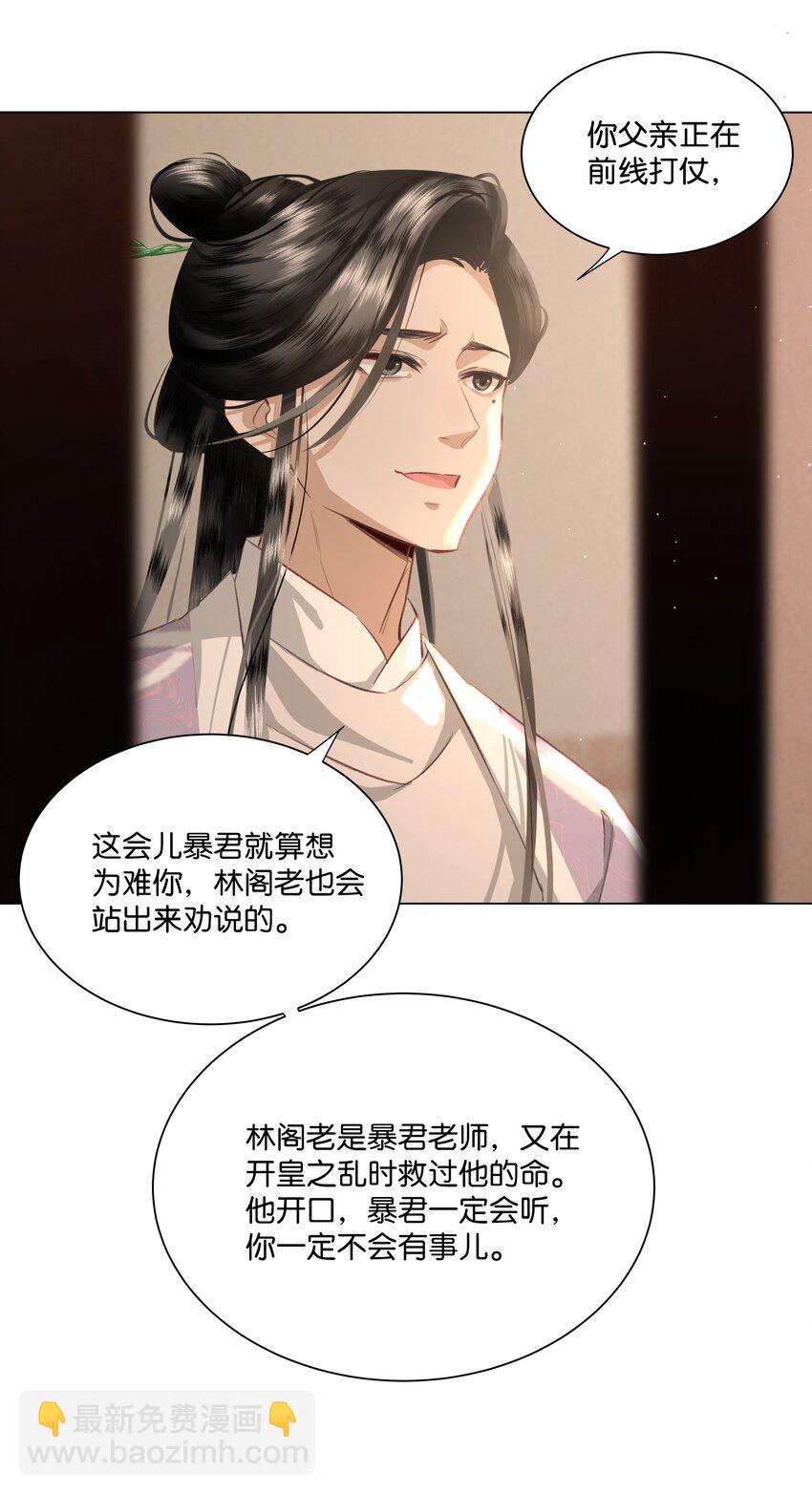 02 这个男人茶艺水平也太高了吧？！-第2话
