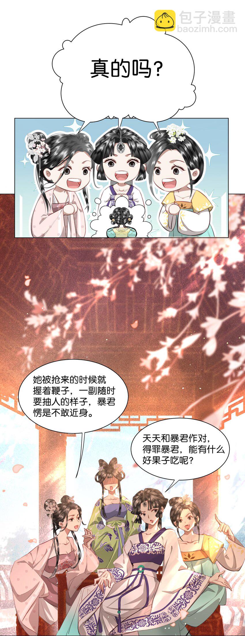 02 这个男人茶艺水平也太高了吧？！-第2话