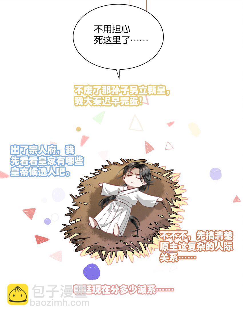 02 这个男人茶艺水平也太高了吧？！-第2话