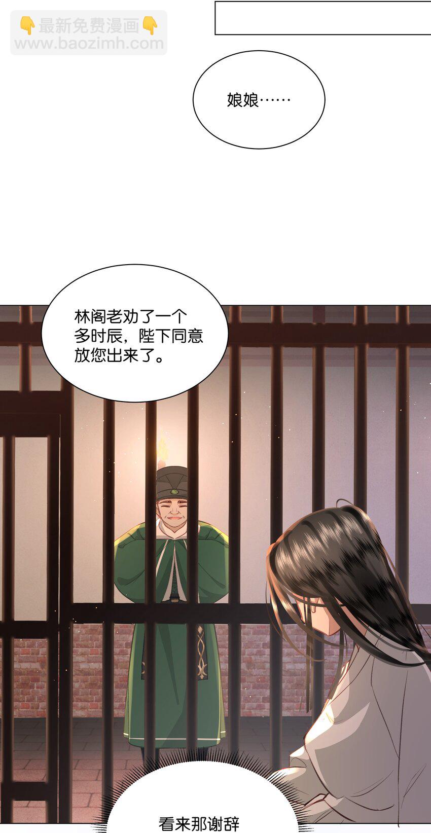 02 这个男人茶艺水平也太高了吧？！-第2话