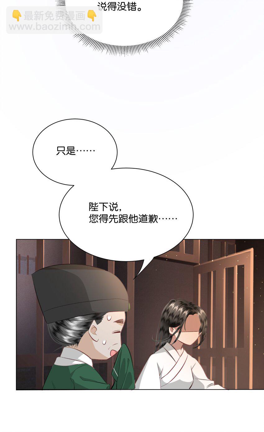 02 这个男人茶艺水平也太高了吧？！-第2话