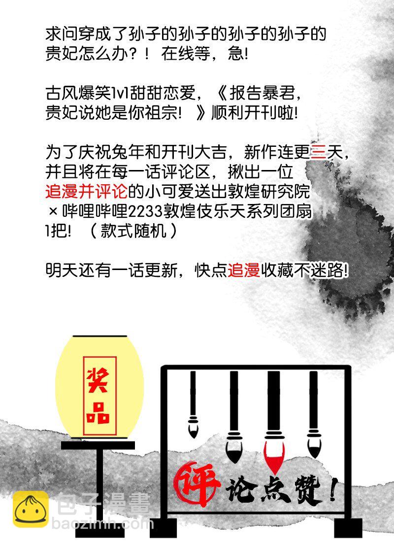 02 这个男人茶艺水平也太高了吧？！-第2话