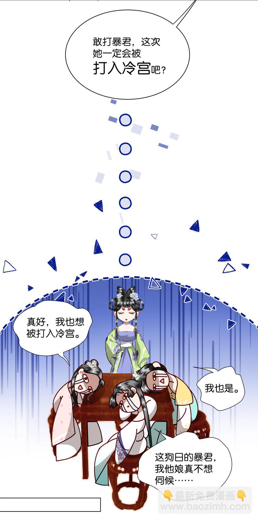 02 这个男人茶艺水平也太高了吧？！-第2话